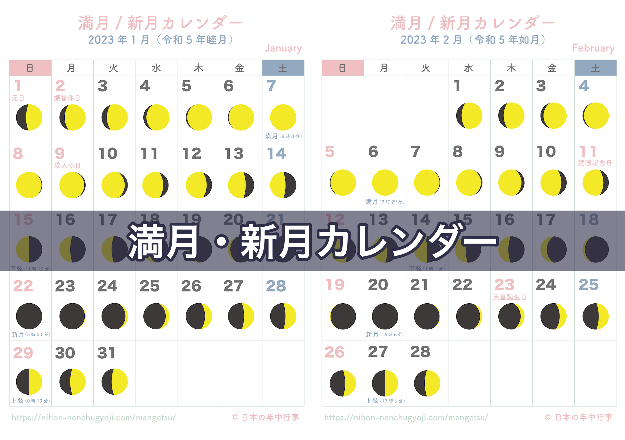 満月の夜に不調が起きる？影響を受けやすい人の特徴と科学の真相