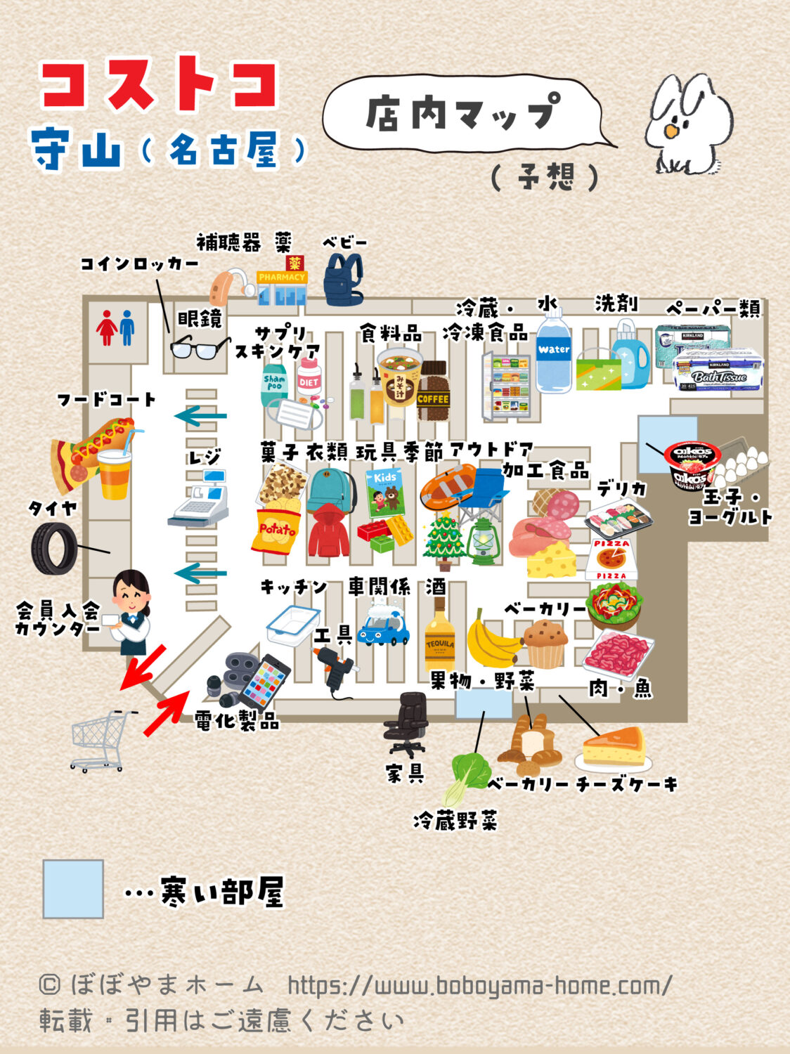 コストコ守山倉庫店2026最新攻略｜混雑回避とガソリンの真相