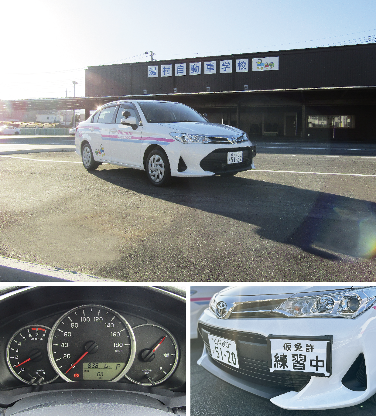 湯村自動車学校の評判と口コミの真相｜料金・予約・指導員を徹底検証
