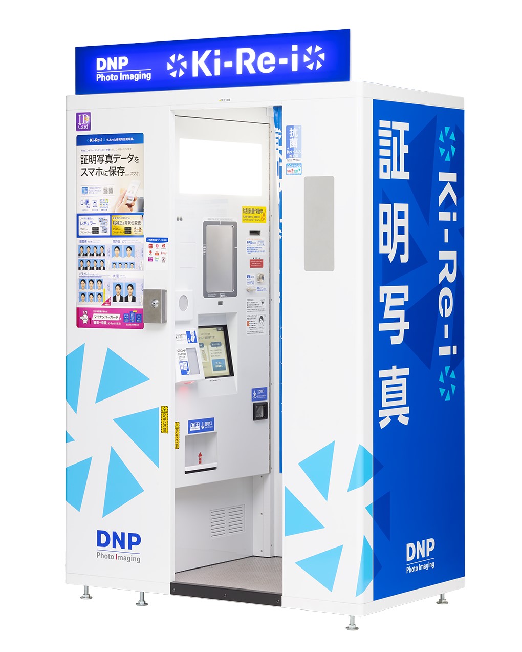 証明写真をキレイに撮る極意！Ki-Re-I活用と盛れる裏ワザ徹底解説
