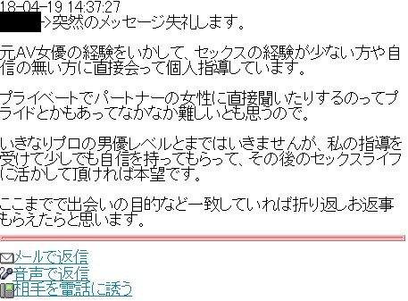 【徹底調査】 米山 隆一 ハッピー メール 気になる噂と真相 #764