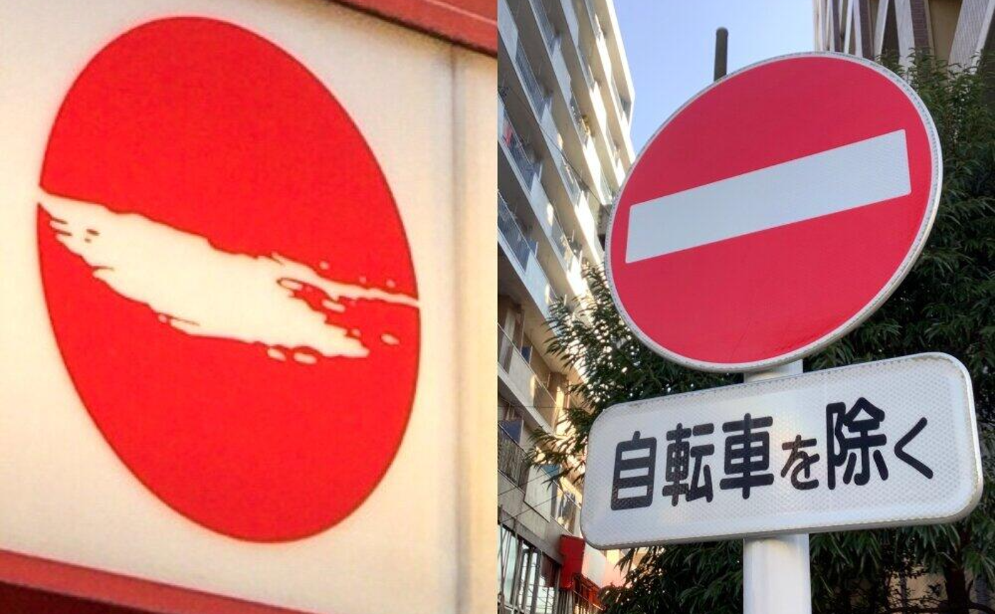 天下一品「進入禁止」騒動の真相！敷地内トラブルと店舗誤認疑惑
