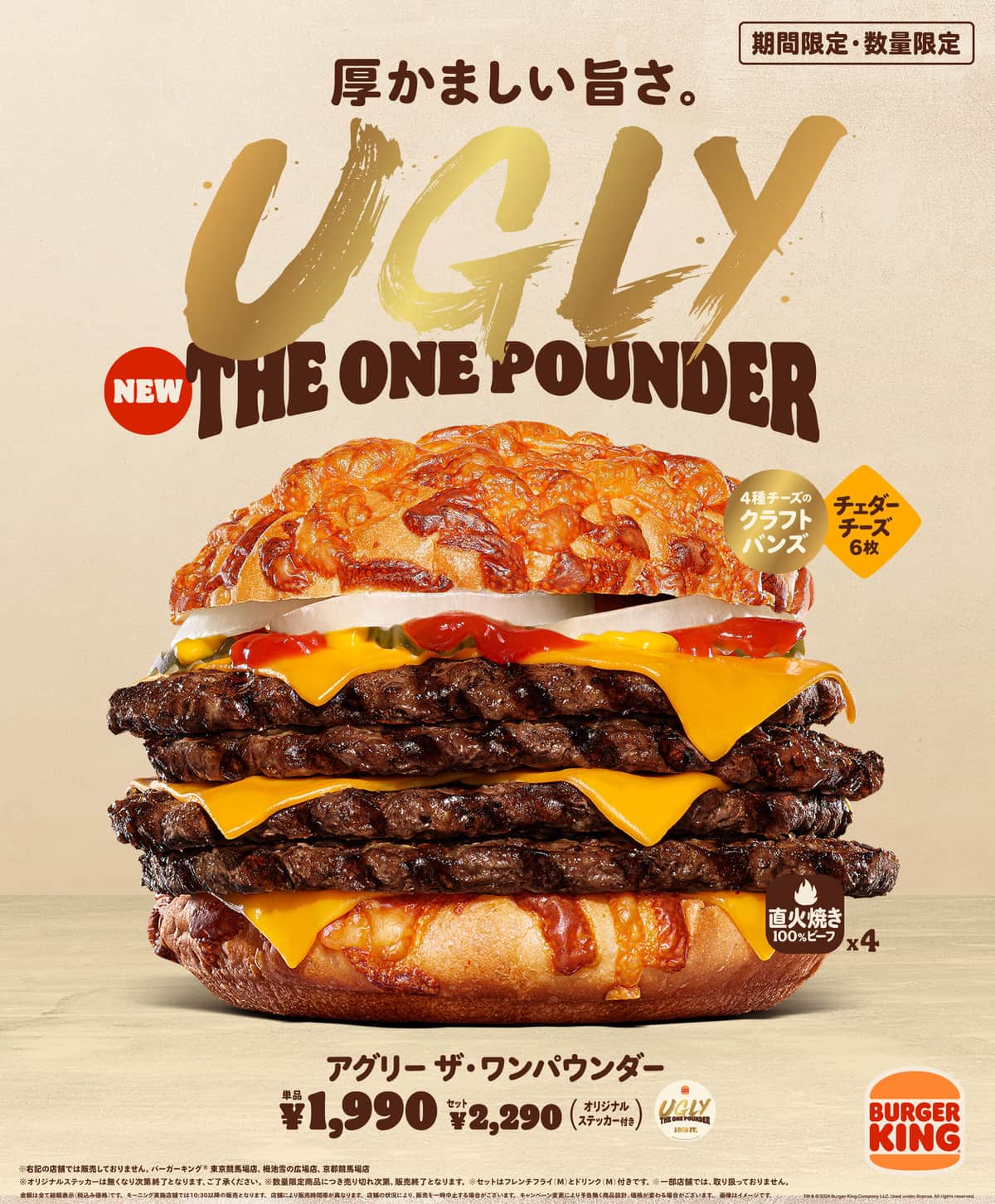 バーガーキングのデカさ徹底検証！マック比較とワッパー重量の真相