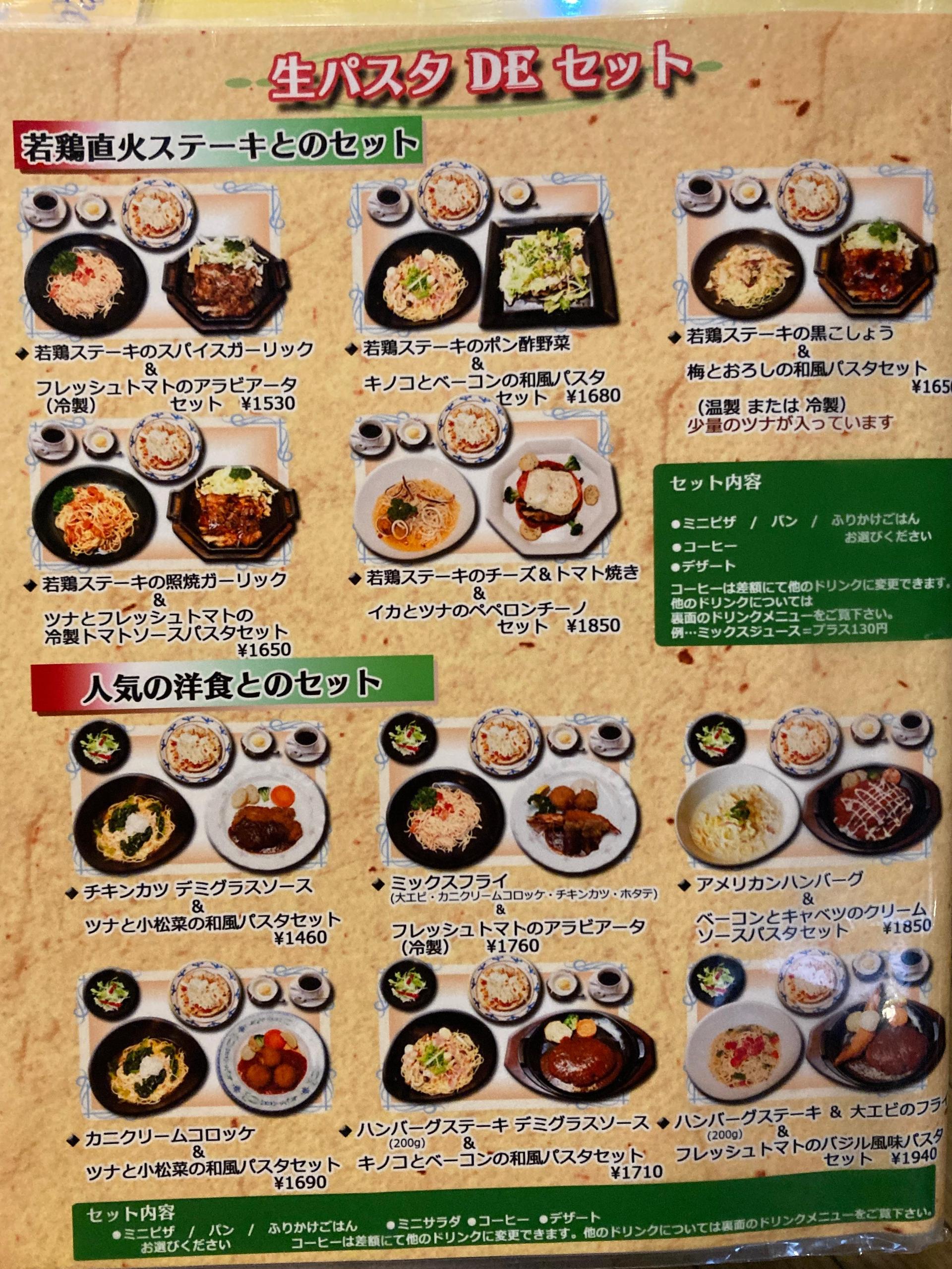函館「パスタカフェ八乃森」徹底解剖！絶品パスタと混雑回避の真実