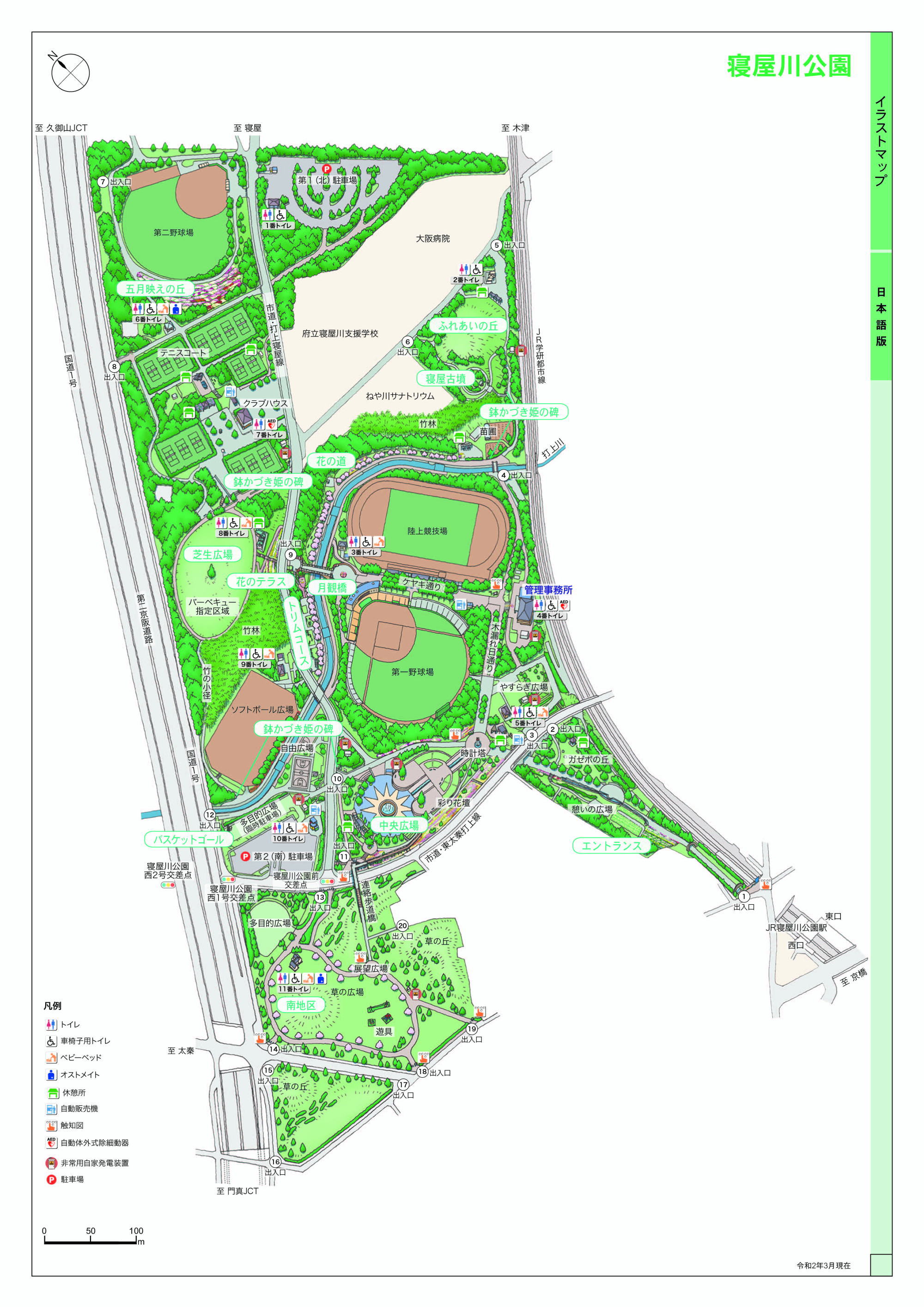 2026年春、都市と緑が織りなす「寝屋川公園」の最新像：地域を拓くリノベーションと新たなコミュニティの熱気