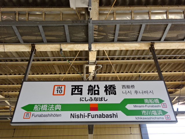2026年、東京東部の交通巨頭が魅せる大変貌——都心アクセス最強ゾーン「西船橋」の地価高騰と居住革命の全貌