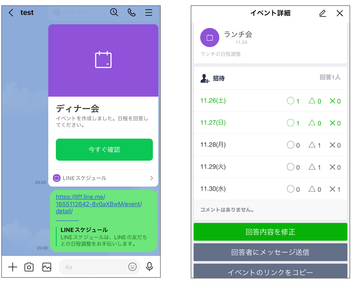 突然届く「男からの久々Line」真意と実態！ネットの反応と最新対処法