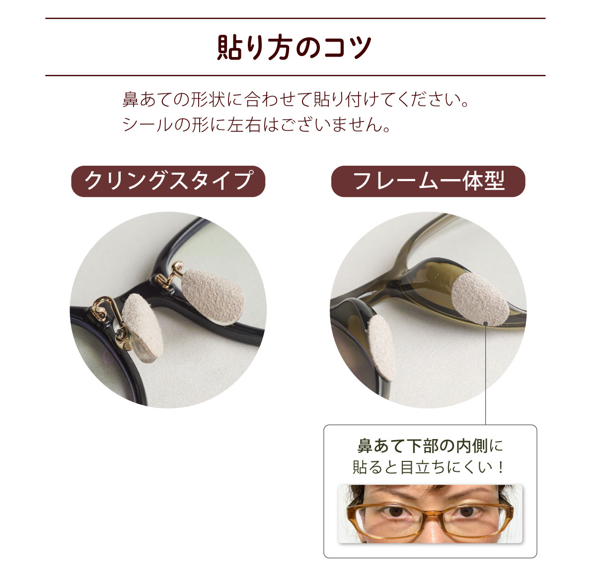 メガネの鼻パッドの悩み解消！痛い・跡・緑の汚れの原因と最新対策