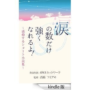 【真相】 涙 の 数 だけ 強く なれる よ 最新ニュース速報 2026 #673