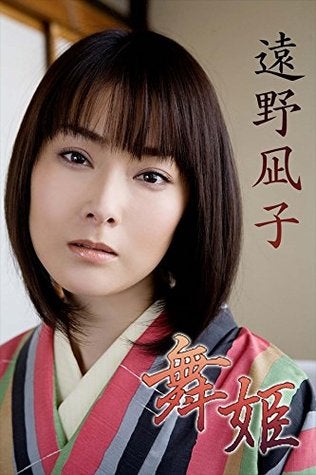 【噂】 遠野 な ぎこ 濡れ場 徹底解説＆真相まとめ #605