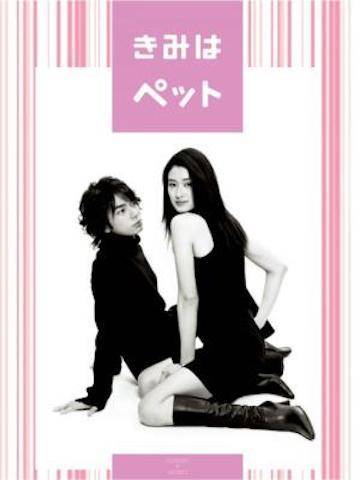【必見】 きみ は ペット 松 潤 最新画像・動画まとめ #786