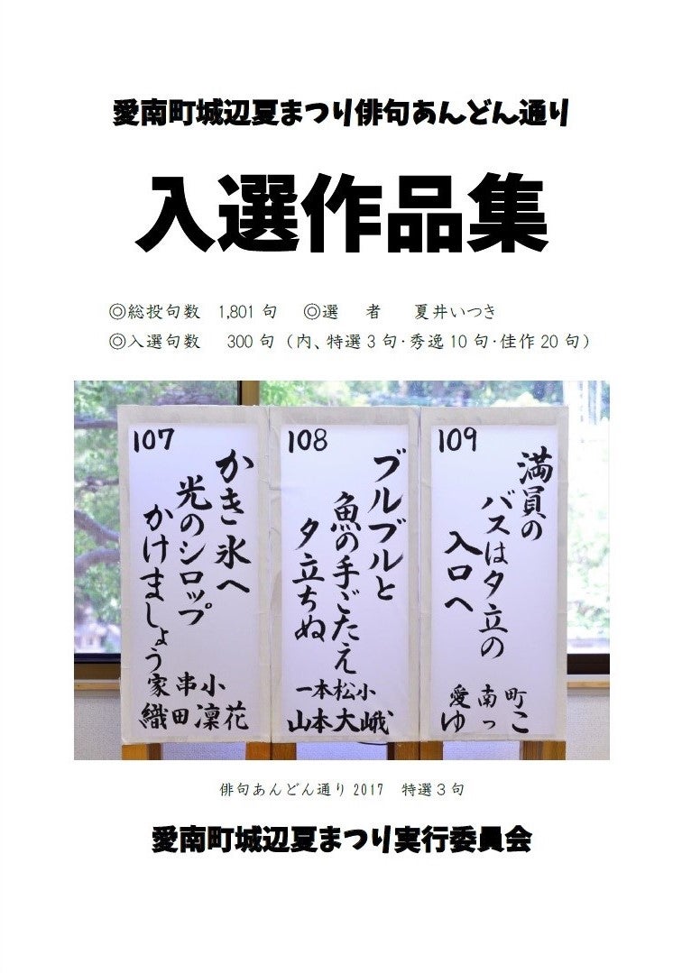 夏祭りの俳句完全攻略！季語の選び方から年代別名作例・裏ワザまで徹底解説