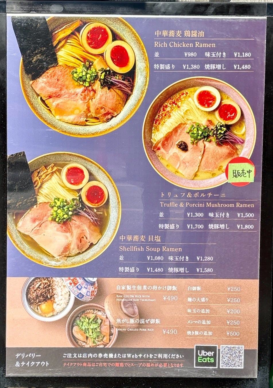 中華蕎麦三藤の現在と閉店の噂を追う！ミシュラン名店の味と真相