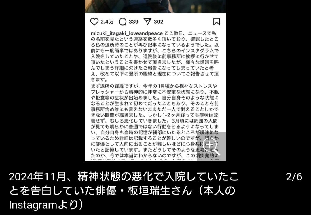 板垣瑞生M! Lk脱退の真相とメンバー本音コメント！退所の裏側