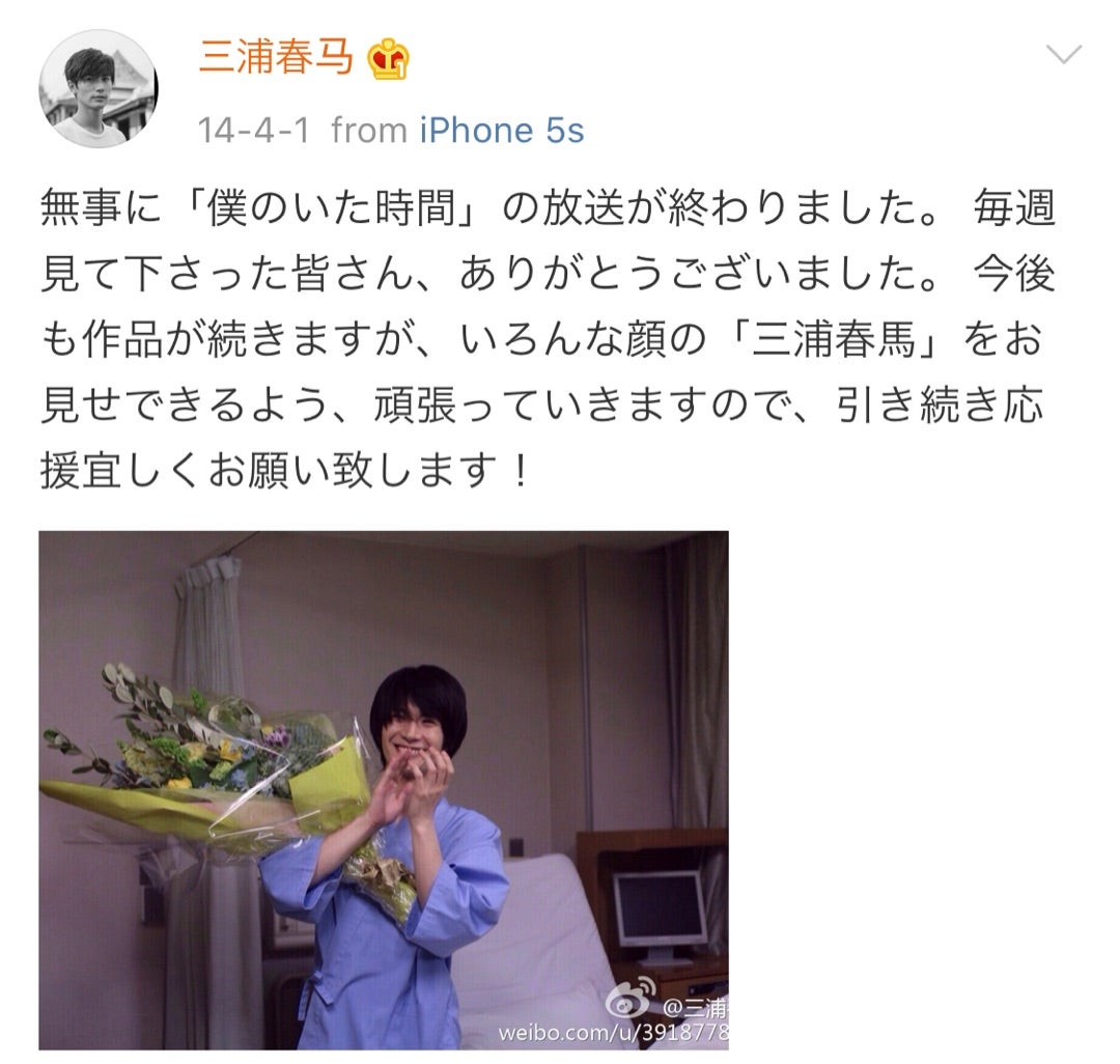 僕のいた時間最終回の結末ネタバレ！拓人の生死と人工呼吸器の涙の選択