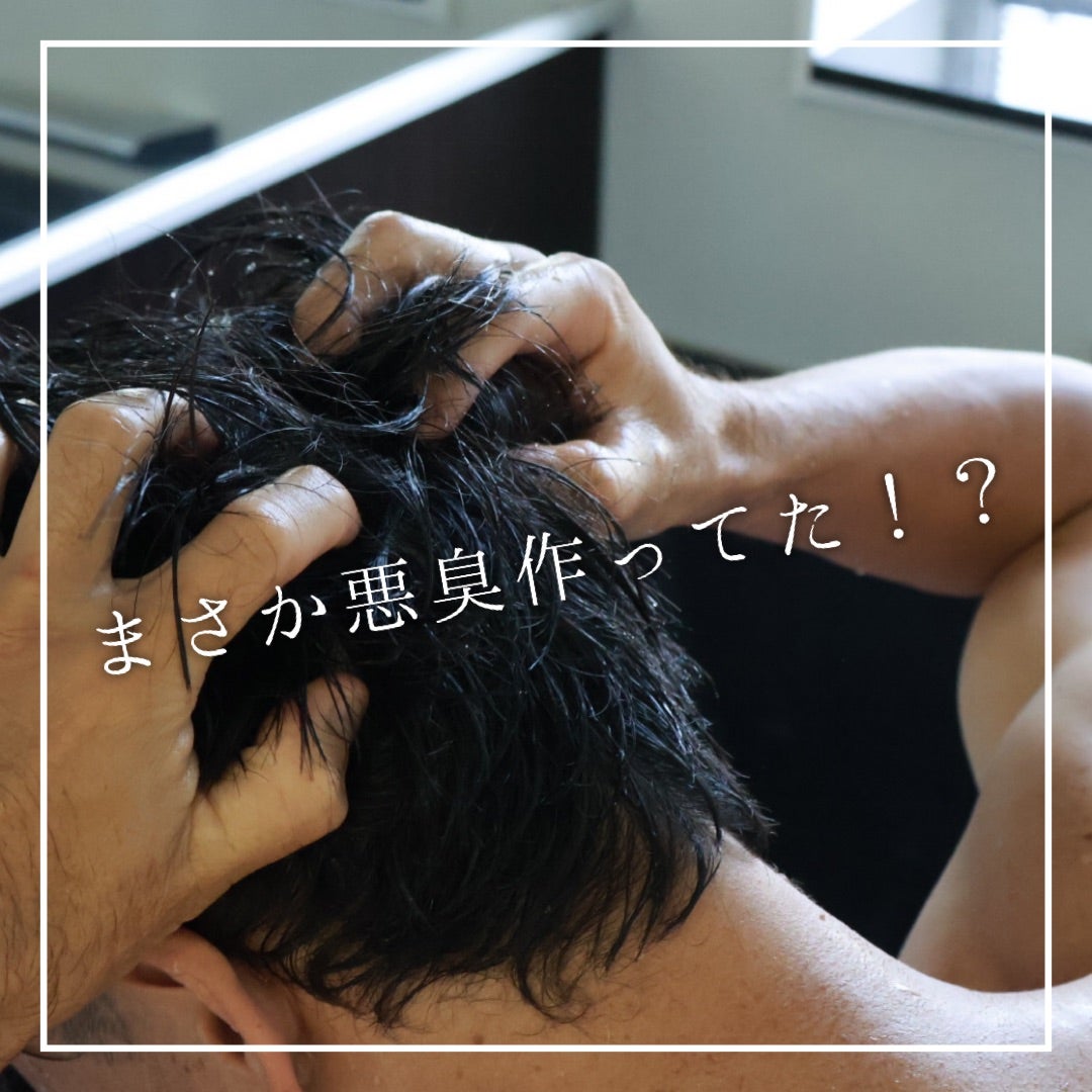 ボディソープで髪を洗うとハゲる？きしむ原因とプロが教える応急処置