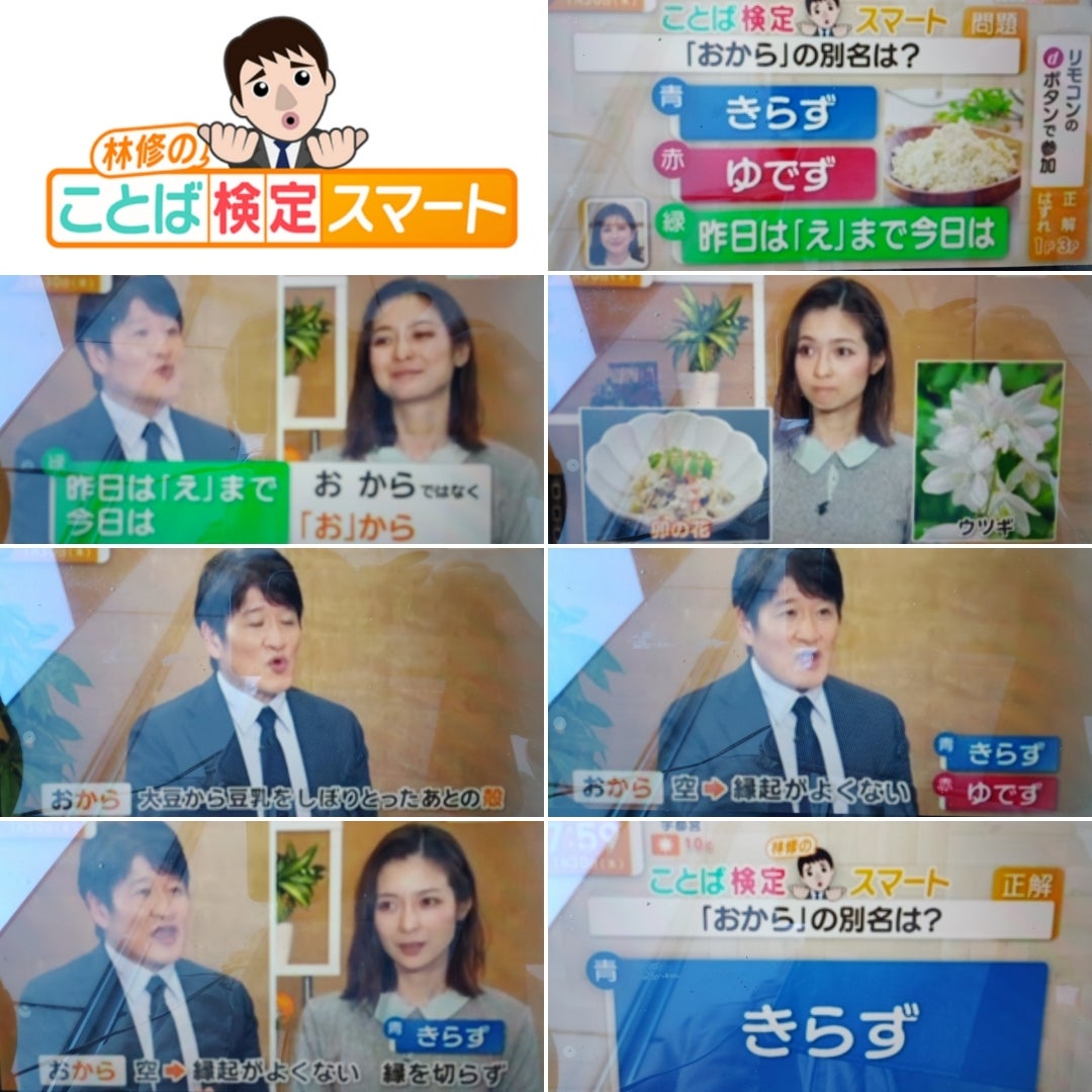 今日のニュース検定の答えと解説速報！青赤緑の正解とDボタン応募法