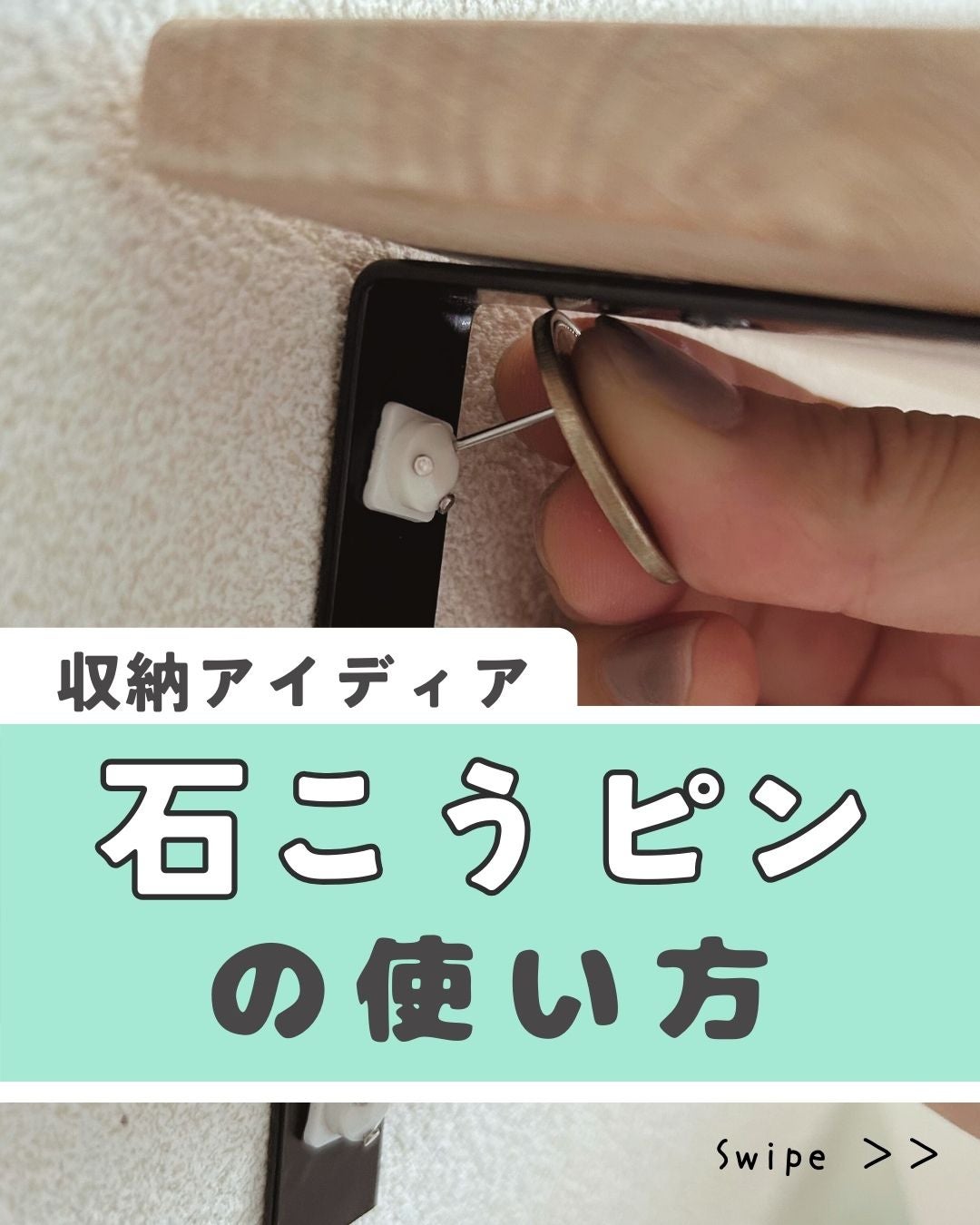 賃貸で石膏ボードピンは退去費用対象？国交省基準と壁穴の真実