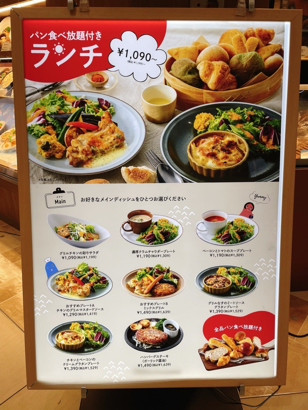 パン食べ放題ランチの真相！2026年最新の高コスパ店と名店のリアル
