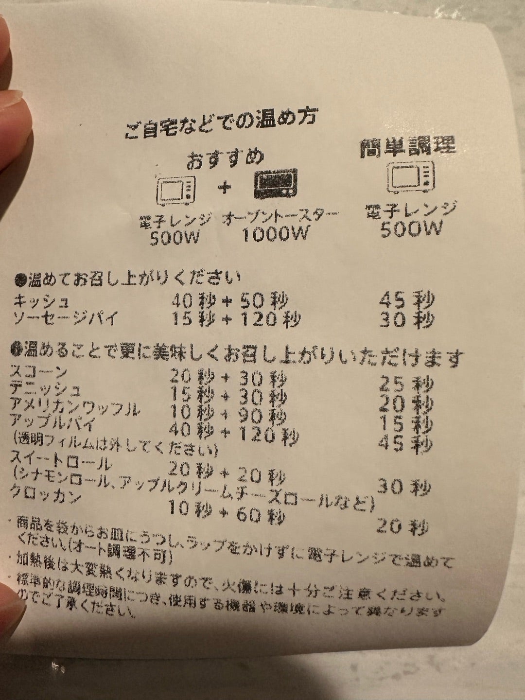スタバのシナモンロール温め方！自宅で極上ふわとろに化ける黄金秒数検証