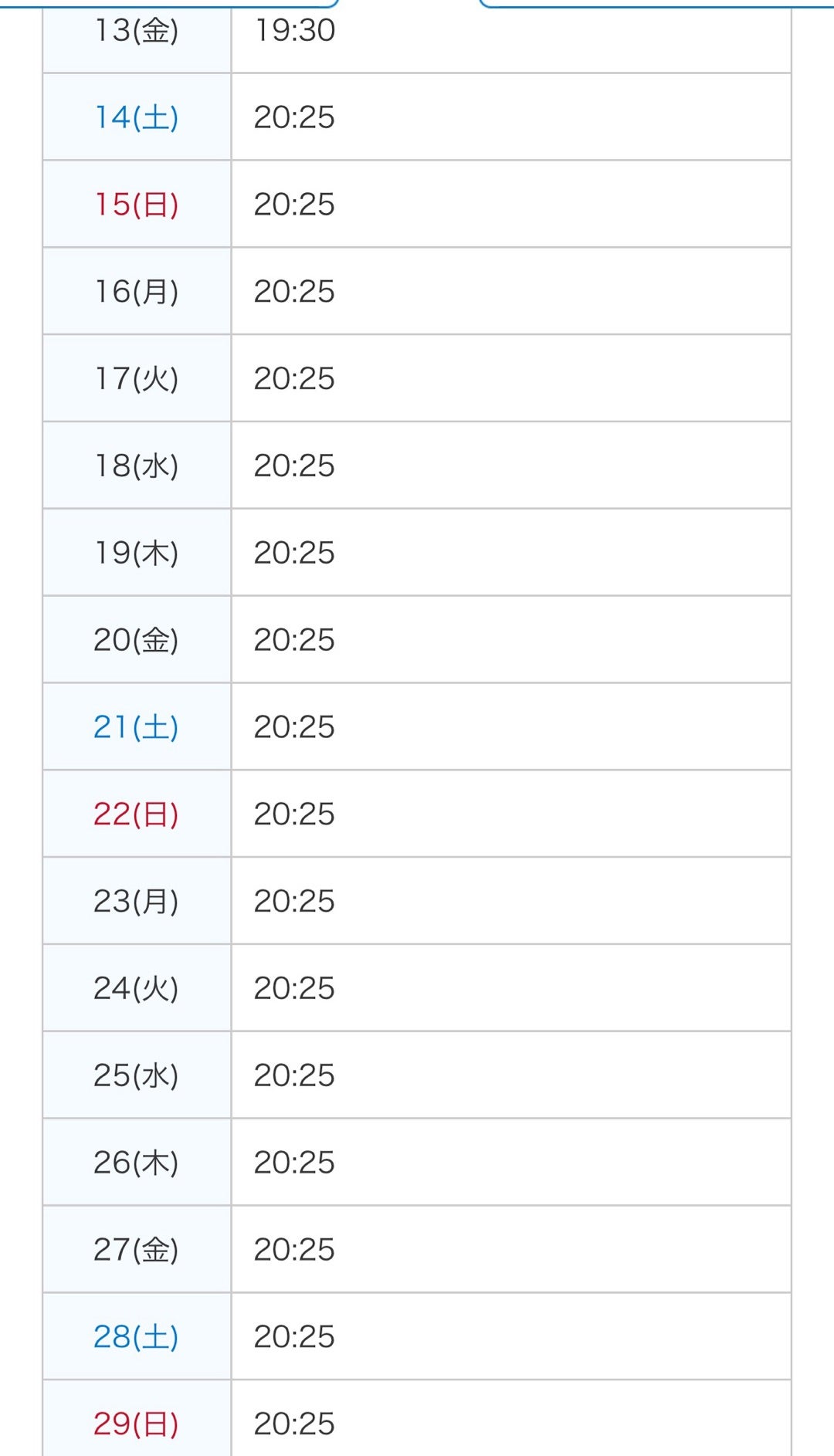 ディズニーランド夜のパレードは何時？2026最新時間と場所取り攻略