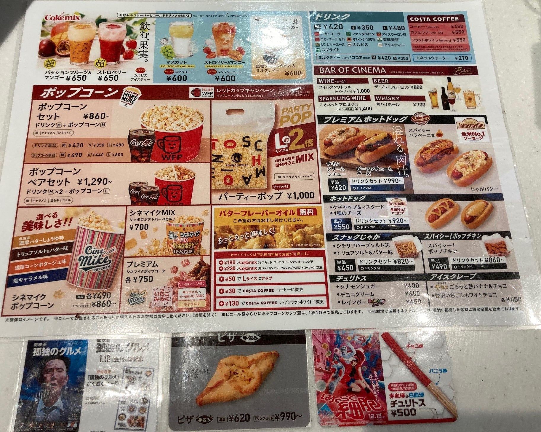 Tohoシネマズ飲食メニュー最新料金＆持ち込みルール徹底解説