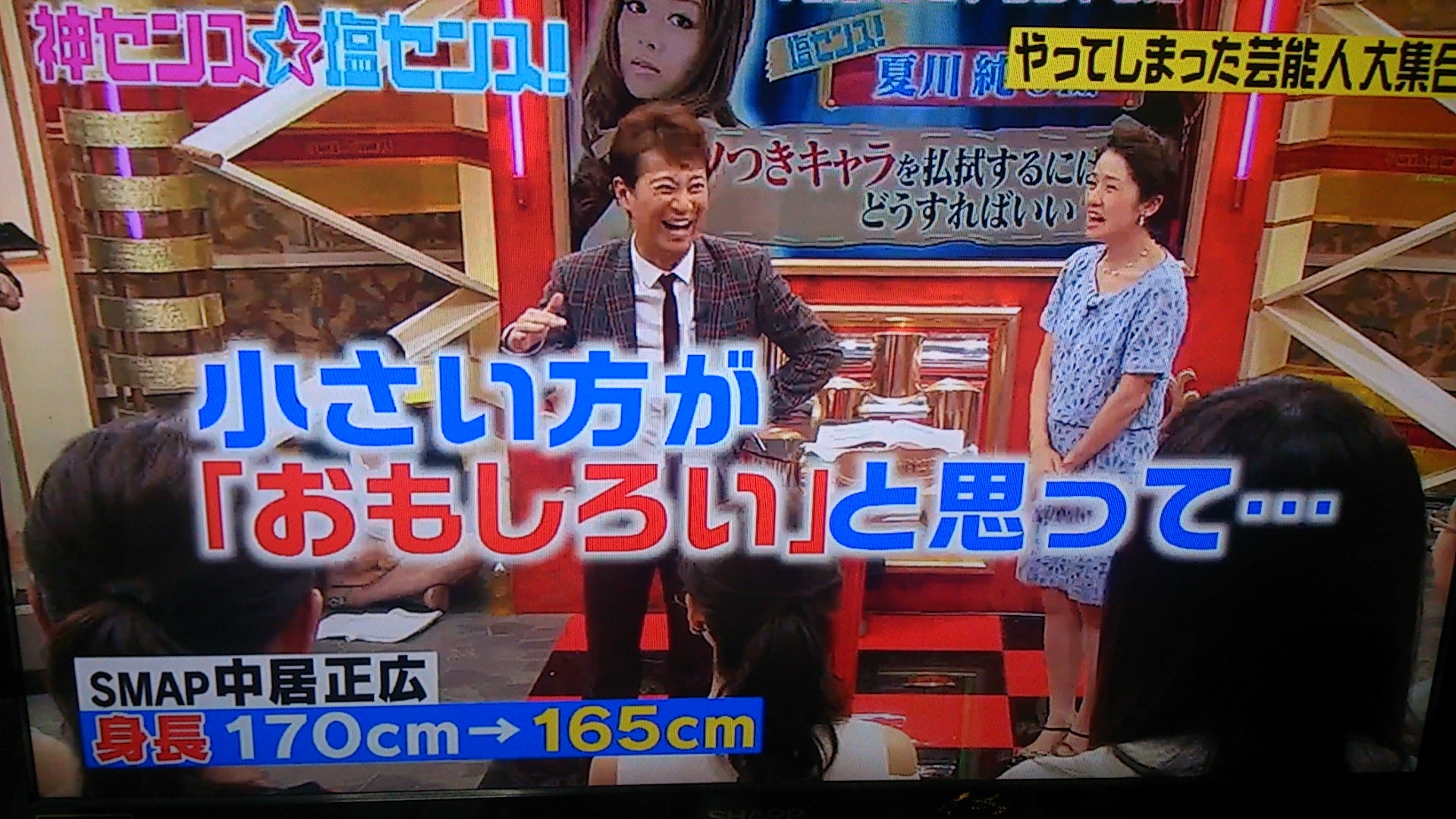 中居正広の身長は何Cm？サバ読み疑惑と逆サバ告白の真相を徹底検証
