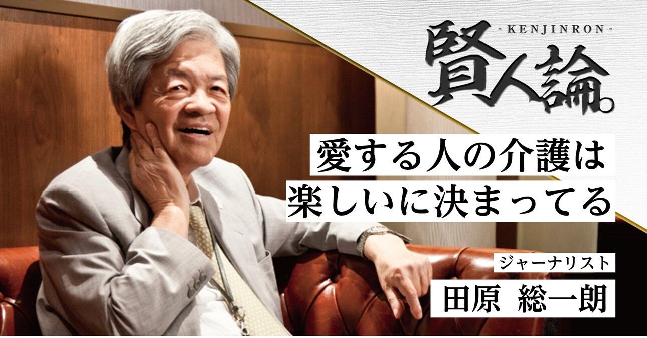 田原総一朗の認知症疑惑と引退説を検証！90代の現在と朝生の真実