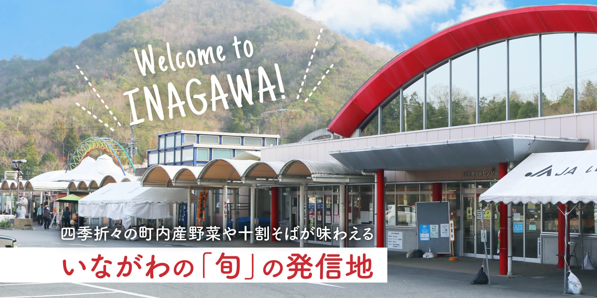 道の駅いながわに人が殺到する理由！十割そばと混雑回避を徹底検証