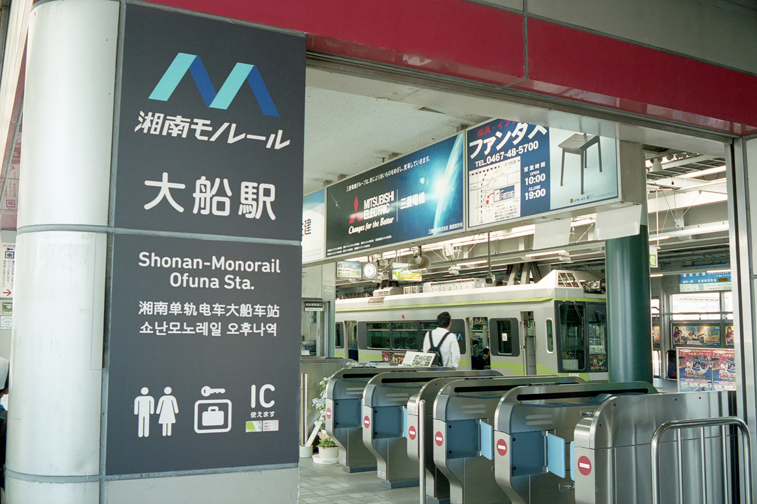湘南モノレール大船駅完全攻略！迷わない乗換と空中絶叫の魅力を徹底解剖