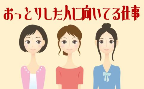 【噂】 おっとり し てる 人 ファン必見の最新情報 #672