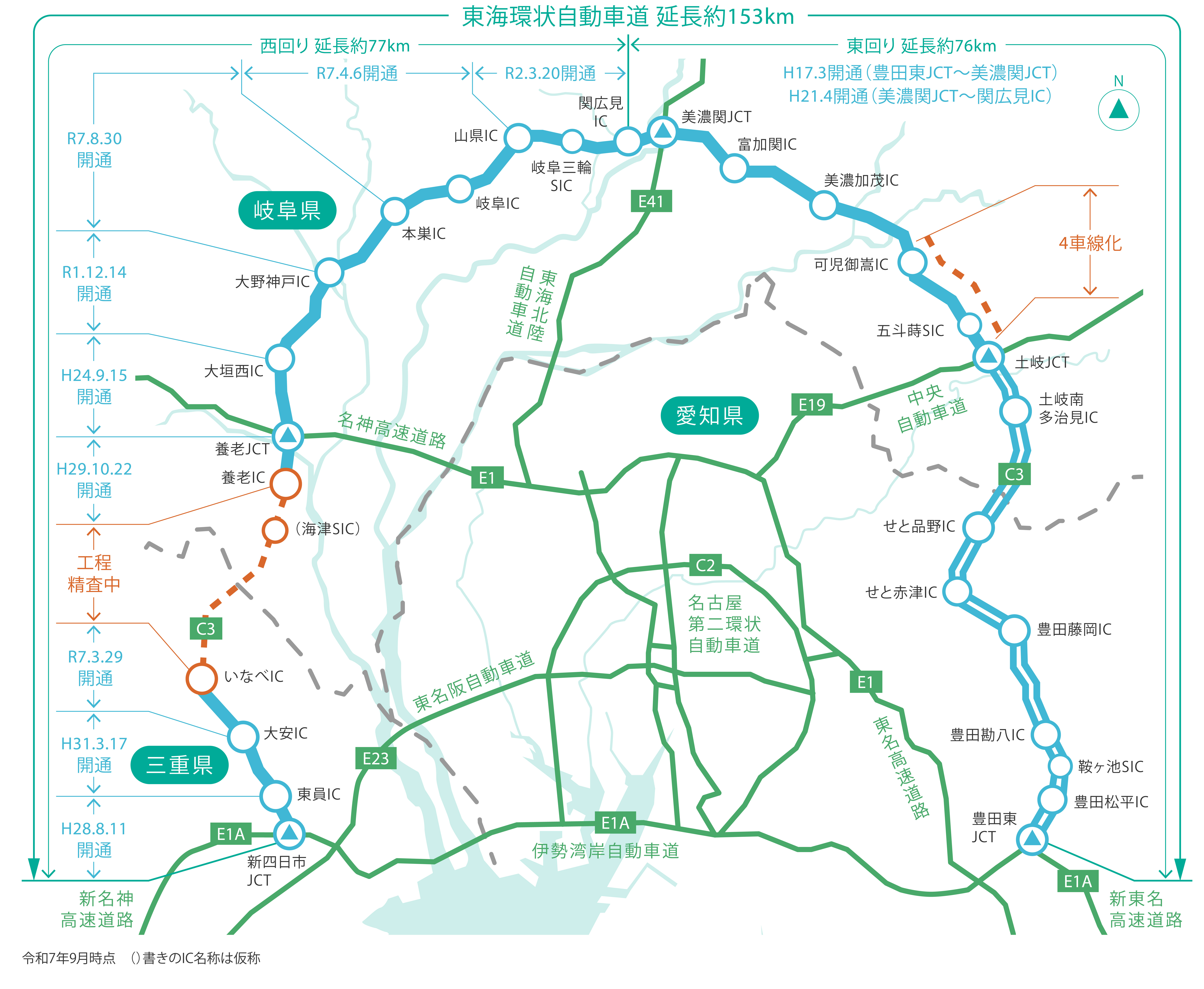 東海環状自動車道全線開通へ！未開通区間の進渉と物流激変の全貌