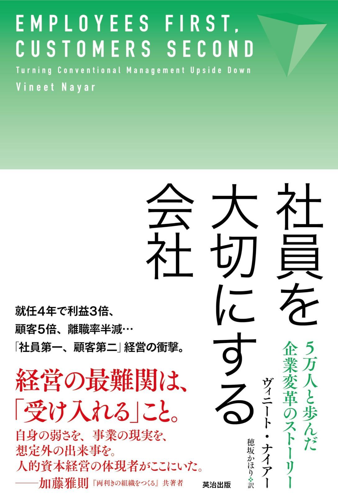 「社員を大切にする会社」の真実！離職率と求人のウラ側を徹底解剖