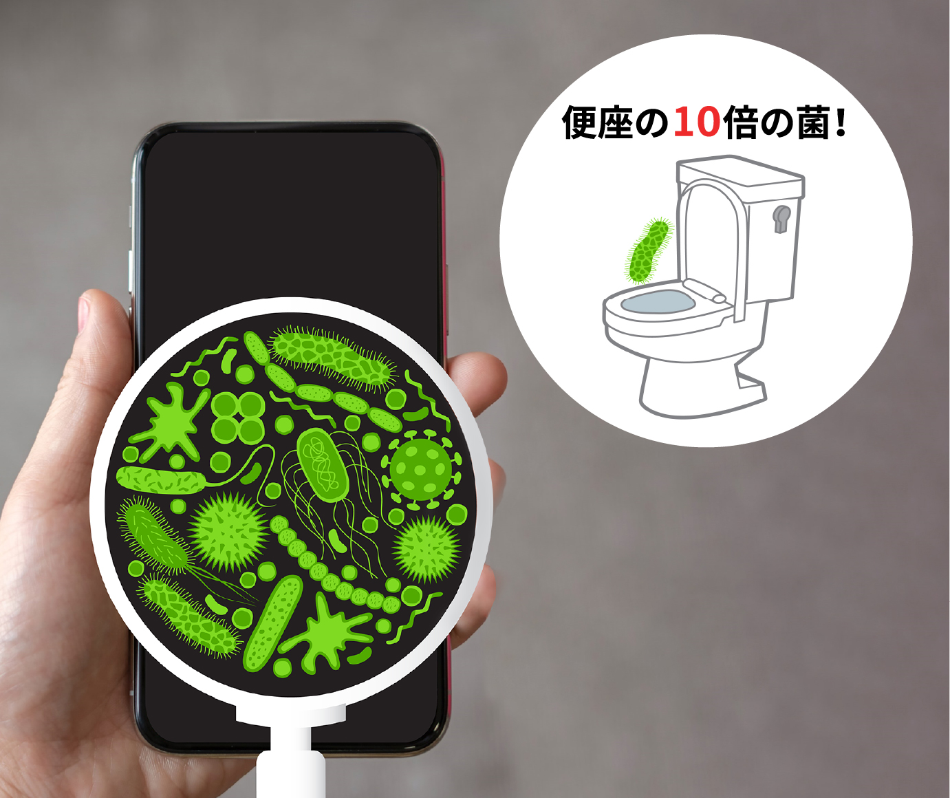スマホの菌は便座の10倍？肌荒れを防ぐ正しい除菌法【2026最新】