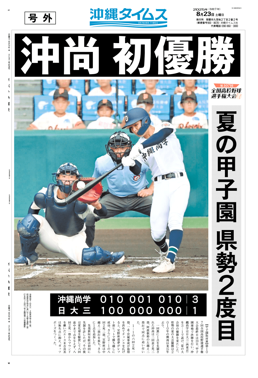 政財界が極秘に通う青山五行の驚愕鑑定！人生の転機と未来予測