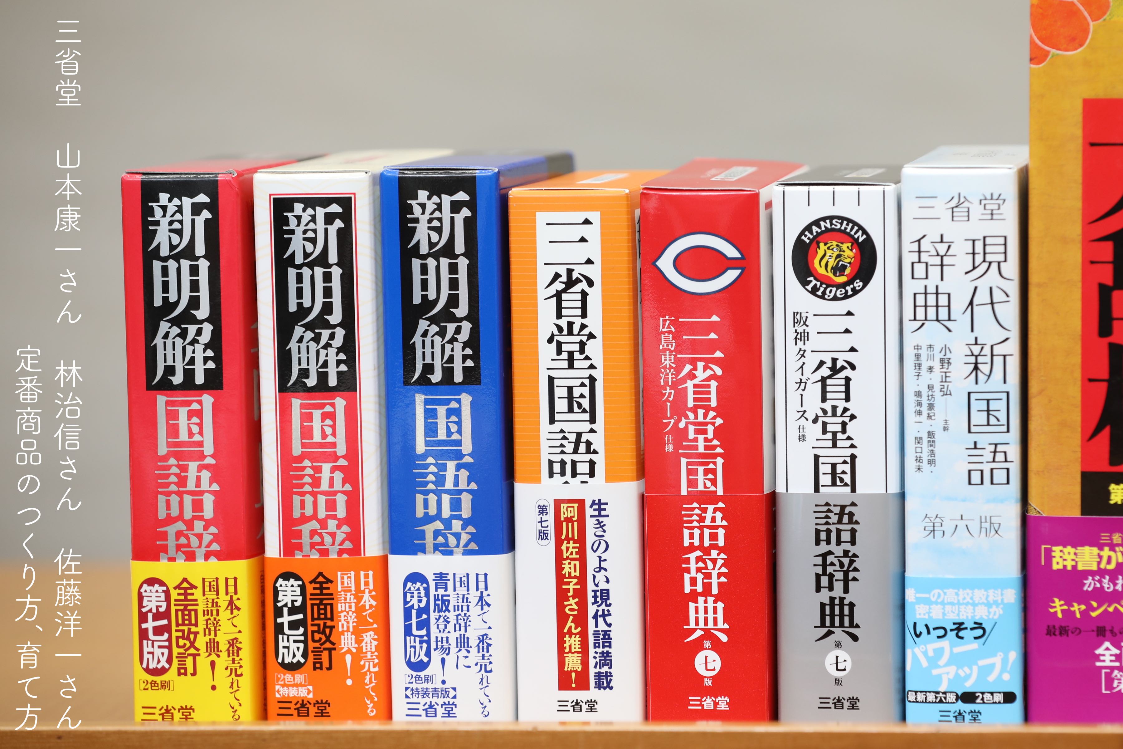 【2026年最新】辞典の種類と決定的な違い！用途別の選び方完全版