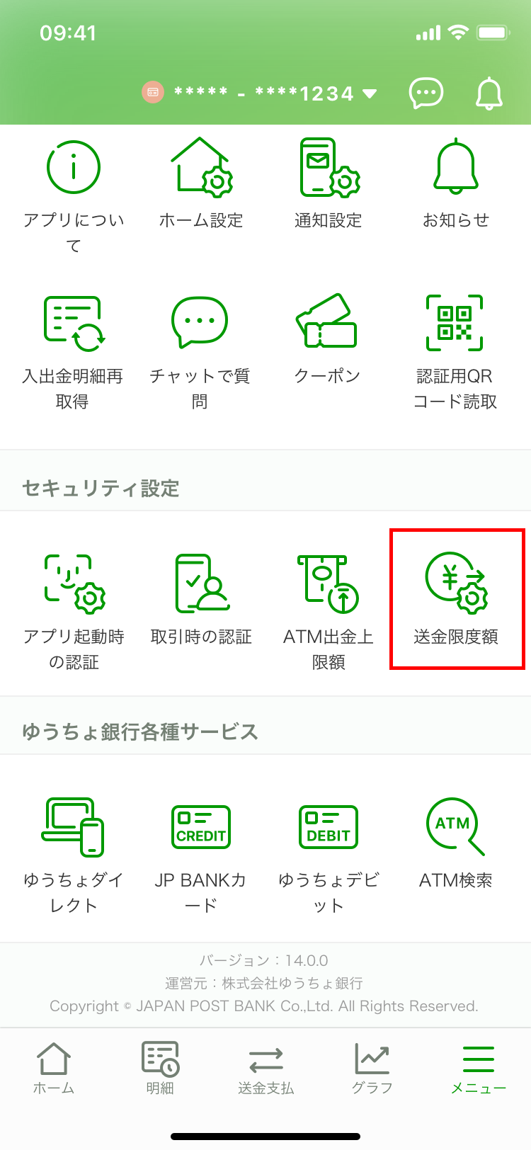 ゆうちょ銀行の振込限度額まとめ！初期設定と引き上げ手順を徹底解説