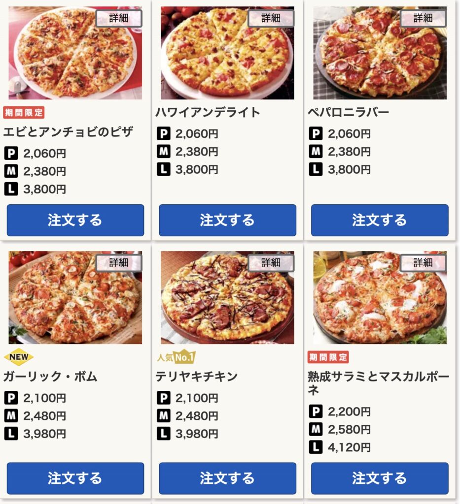 ピザーラ持ち帰り半額店舗の真相｜全店実施しない決定打と得する注文術