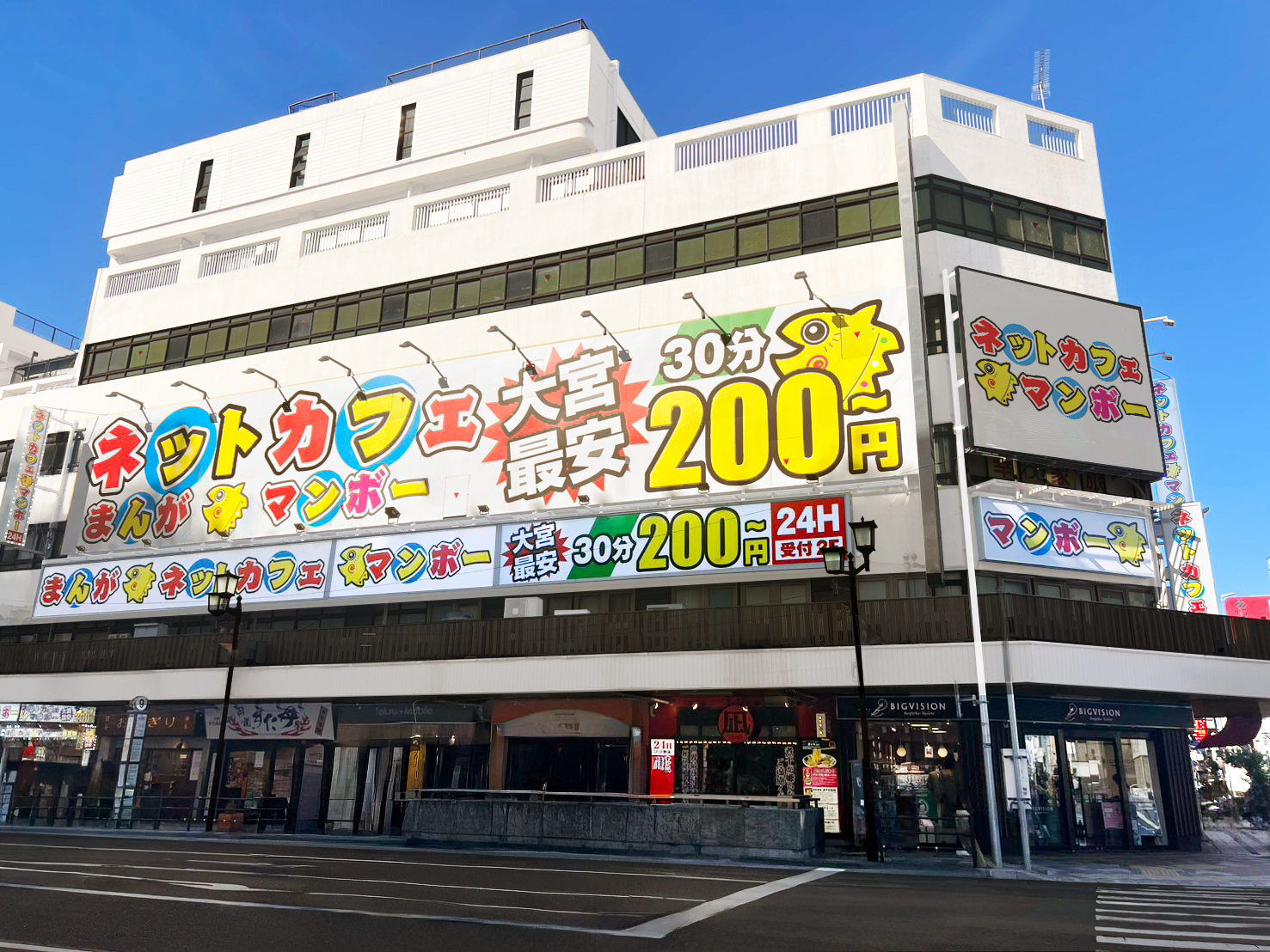 大宮の漫画喫茶マンボー徹底検証！個室や料金の評判と宿泊の真相