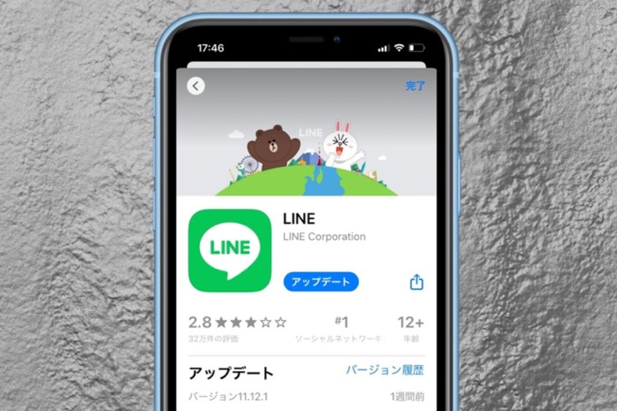 【2026年版】Line更新の手順と使えなくなる噂の真相を徹底解説