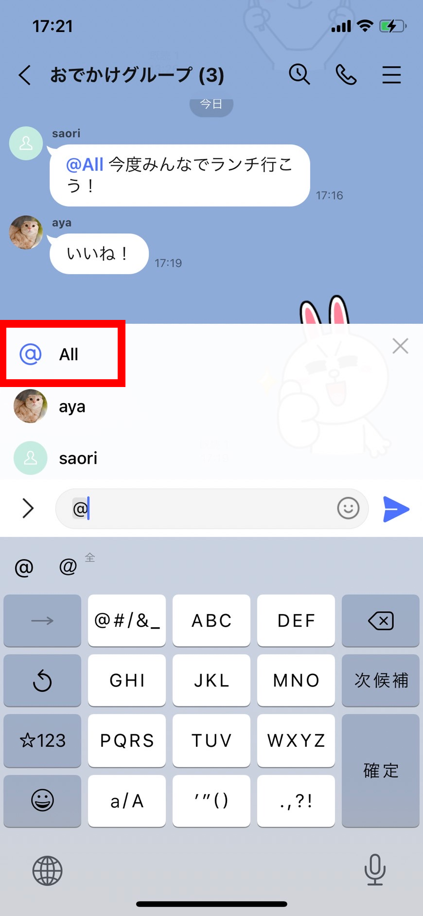 【2026年最新】Lineメンションのやり方完全解説！通知と全員指定