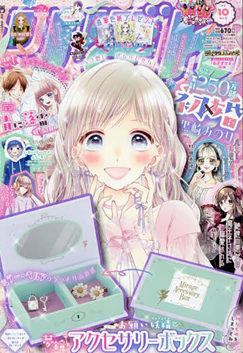 声優・相羽あいな代表キャラ一覧！圧倒的歌唱力と異色の経歴に迫る
