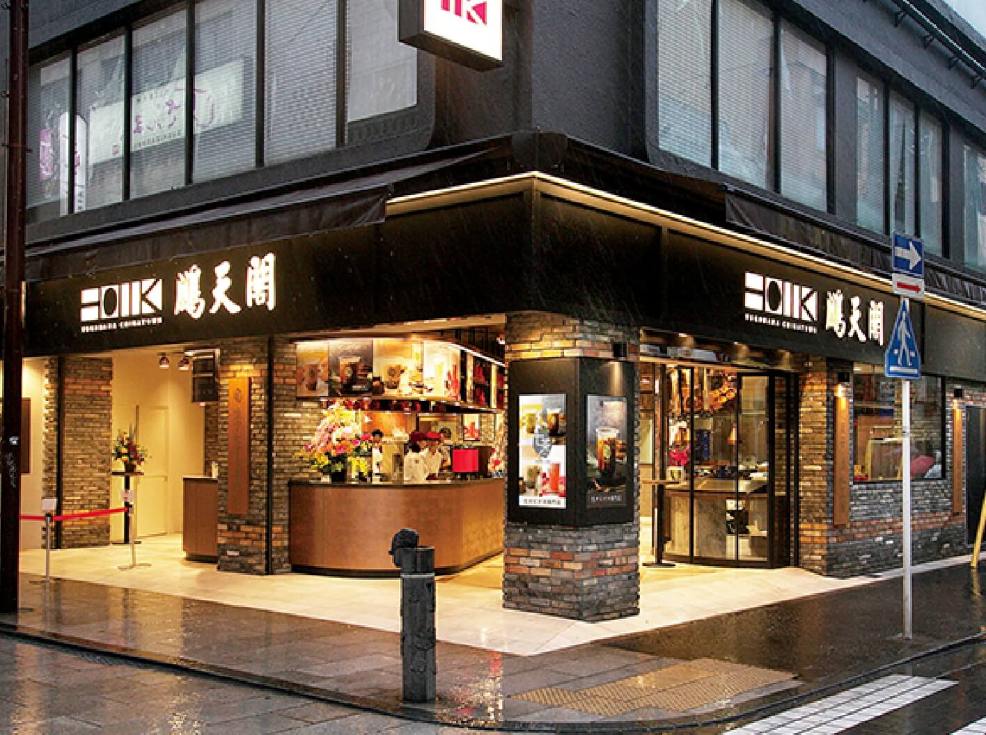 鵬天閣新館の焼き小籠包なぜ並ぶ？待ち時間と本館との違い徹底検証