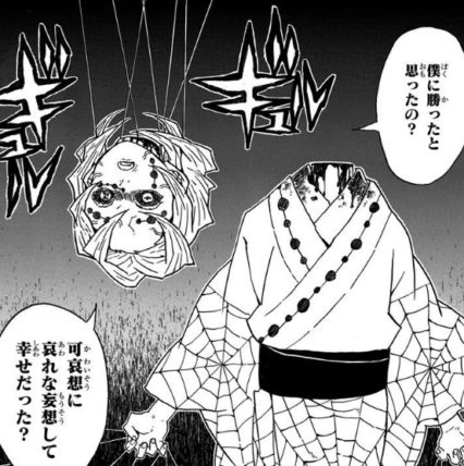 「本物の絆」を求め続けた悲しき鬼――『鬼滅の刃』那田蜘蛛山の悪夢・累が2026年の今も語り継がれる理由