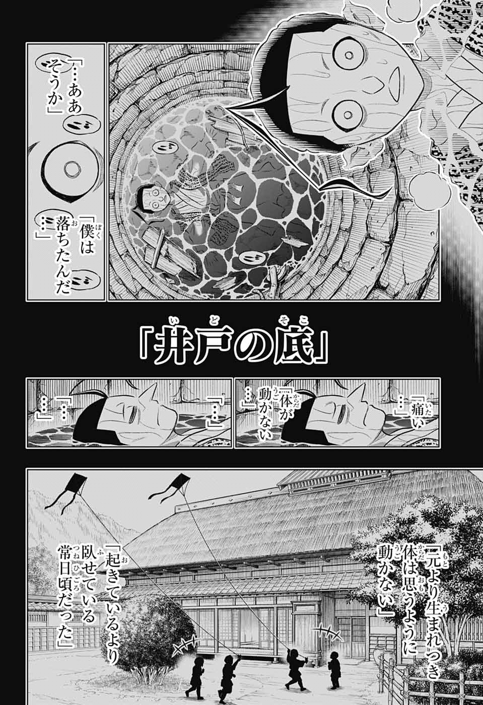 和月伸宏の書類送検はなぜ起きた？休載から復帰の真相と2026年現在