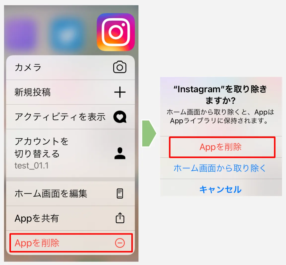 【2026最新】インスタ削除の手順と注意点！一時停止との違い解説