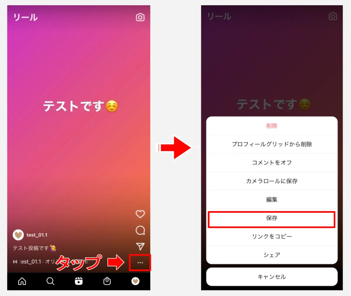 インスタ画像保存は相手にバレる？2026年最新の安全な高画質保存法