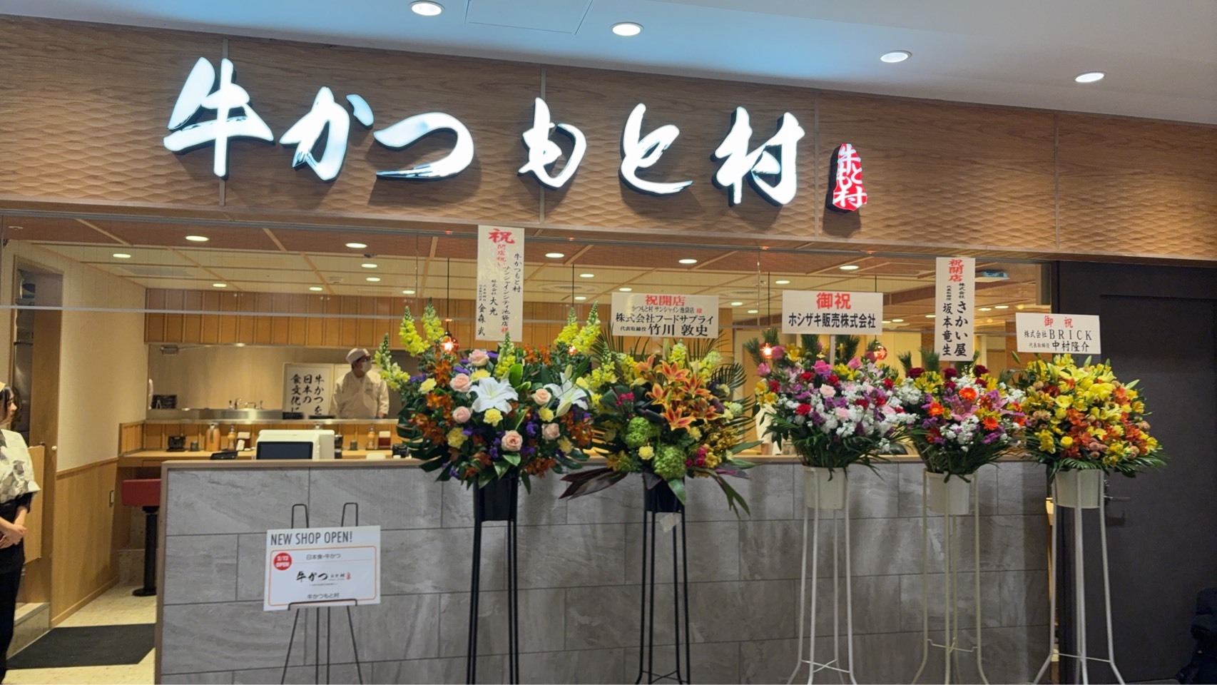 牛かつもと村池袋店の待ち時間と予約攻略！メニュー値段と混雑回避法