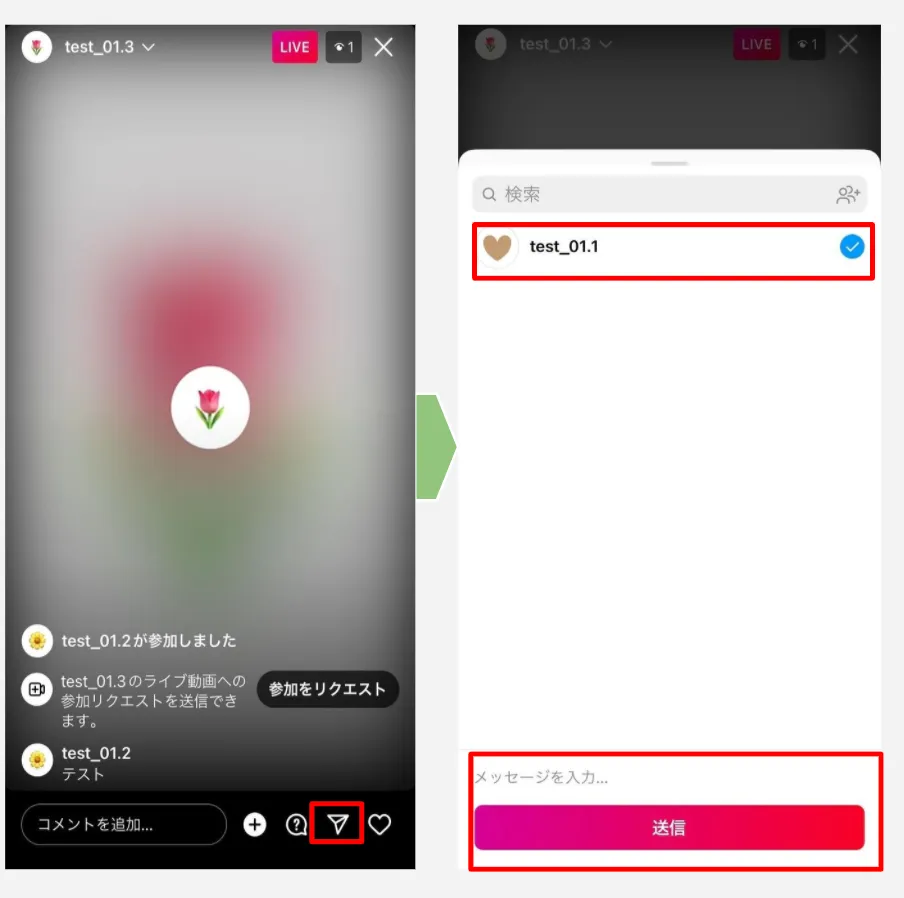 インスタライブ見方完全版！バレない裏ワザと快適視聴術【2026最新】