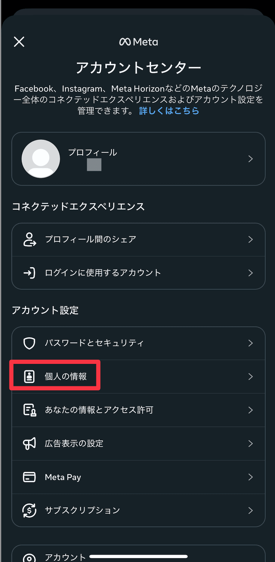 インスタアカウント削除の完全手順！一時停止との違いや注意点を解説